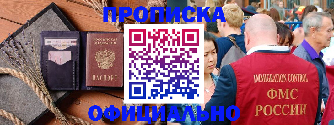 прописка регистрация в Галиче