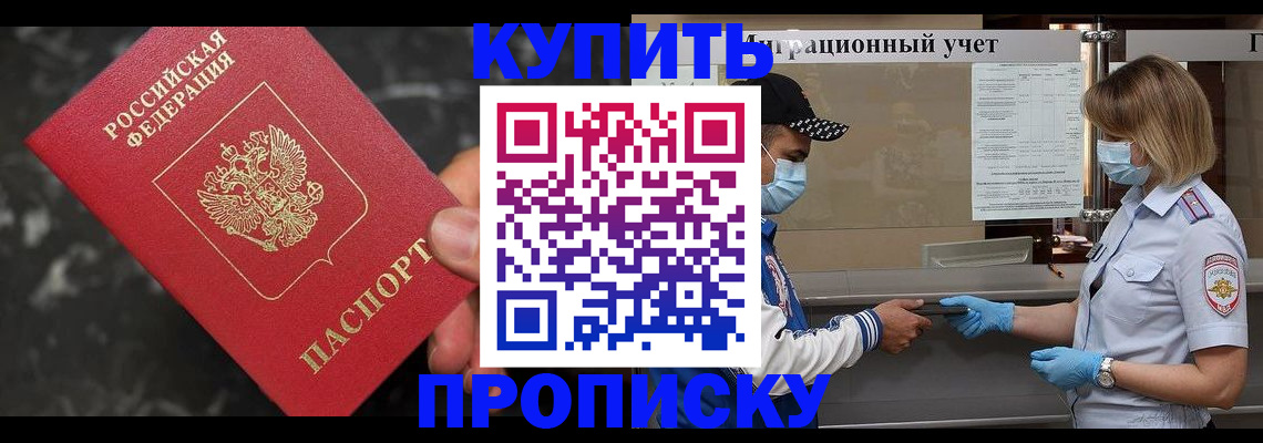 прописка паспорт в Галиче