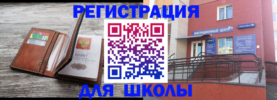 прописка ребенка в Галиче