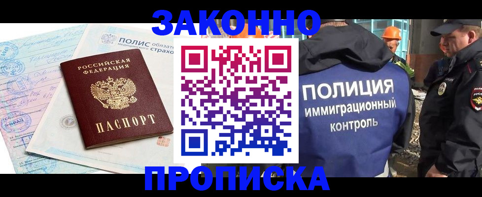 прописка для школы в Галиче