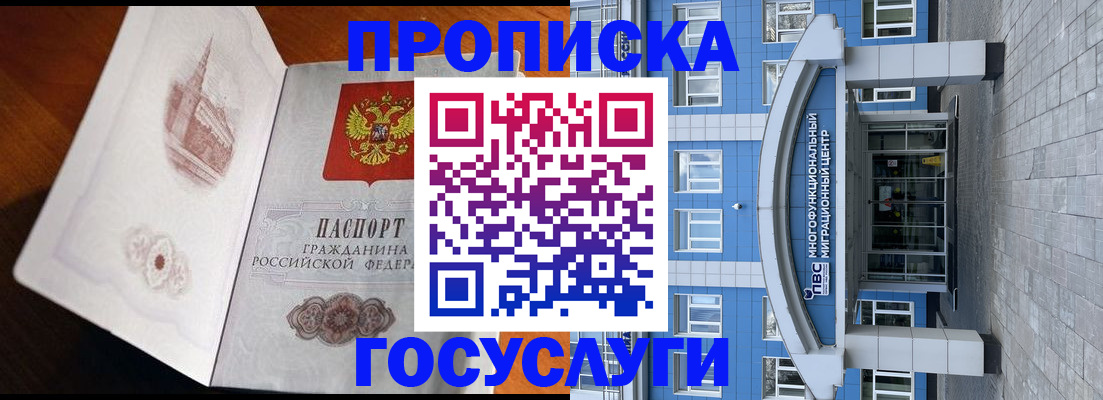 временная регистрация надежно в Галиче